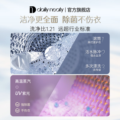 洗烘一体洗衣机和烘干机的区别（daily neaty内衣洗烘一体机内衣洗衣机评测说真相）-图片5