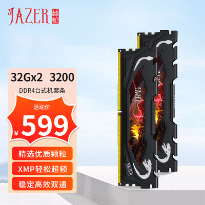 棘蛇64GB DDR4 3200台式机内存条玄龙系列：性价比之选还是另有隐情？-图片3