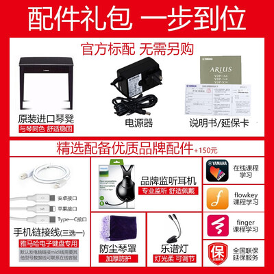 雅马哈电钢琴的性能表现怎么样？让你惊叹不已！