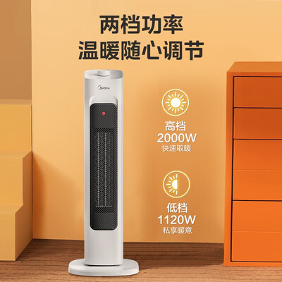 美的取暖器值得入手吗？只有老司机才告诉你五大内幕！