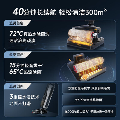 追觅H20超能版 智能洗地机到底如何,值得入手吗(追觅洗地机哪个型号最实用好用)