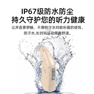 奥德声助听器怎么样（奥德声金王子VOLTA HP M助听器怎么样）