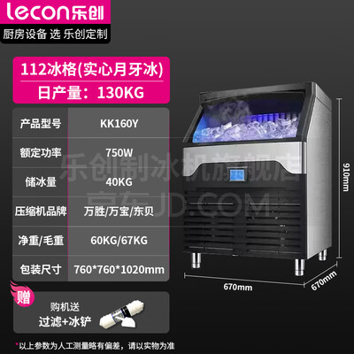 乐创月牙冰制冰机日产130KG评测说真相（乐创制冰机怎么调制冰时间）-图片3