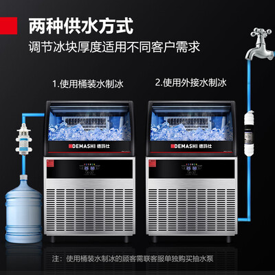 德玛仕制冰机 GS-180全自动大容量好不好（德玛仕制冰机怎么调冰的厚度）-图片6