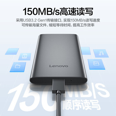 联想 2TB 移动硬盘 F508是否值得入手(联想移动硬盘质量怎么样)-图片1