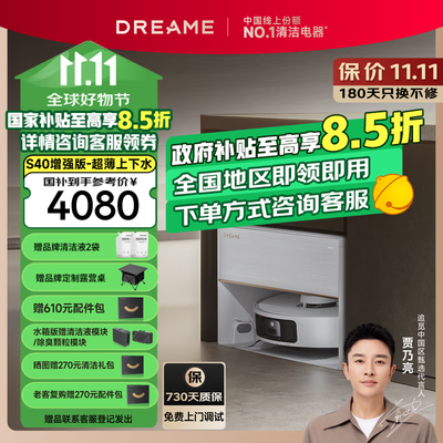 追觅 S40 增强版 扫地机器人测评看真相（追觅扫地机器人怎么样）-图片5