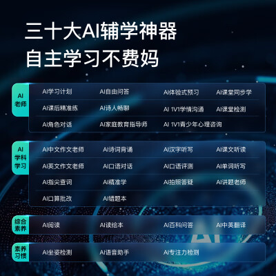 小度Z30学习机值得手入吗（小度Z30学习机测评看真相）-图片1