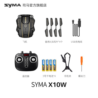 syma无人机怎么样（SYMAX10W无人机质量如何）