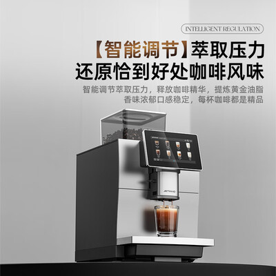 技诺Jetinno JL15PRO全自动意式咖啡机商务版好不好（技诺咖啡机和德龙哪个好）