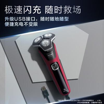 飞利浦蜂巢5系Pro+电动剃须刀质量如何（飞利浦电动剃须刀刀头怎么安装）-图片1