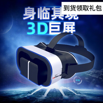ABDT 4K全景VR眼镜 白手柄 安卓iOS适用3d眼镜测评看真相（ABDT 4K全景VR眼镜 白手柄 安卓iOS适用3d眼镜值得手入吗）-图片1