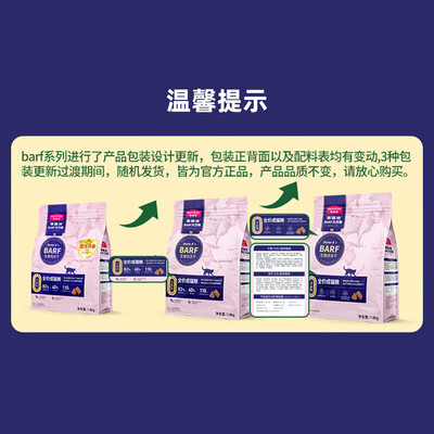 麦富迪鲜肉猫粮怎么样（麦富迪BARF霸弗生肉粮1.8kg天然猫粮值得手入吗）-图片1