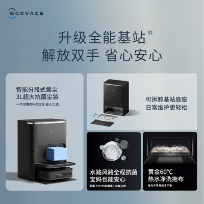 科沃斯扫地机器人款式有啥区别（科沃斯X2扫拖一体机器人扫地机器人好不好）-图片2