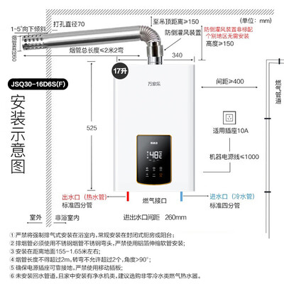 万家乐16升燃气热水器JSQ30-16D6S质量烂不烂（万家乐燃气热水器怎么样）-图片5