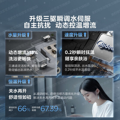 美的JSLQ27-M10X Max 16升燃气热水器恒温静音怎么样（美的燃气热水器不打火怎么回事）-图片1