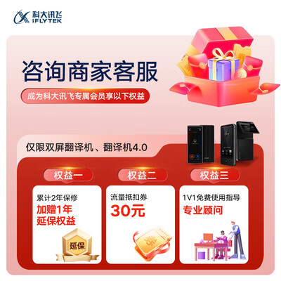 科大讯飞AIT-P10T(双屏翻译机)质量烂不烂（科大讯飞翻译机4.0和双屏哪个好）
