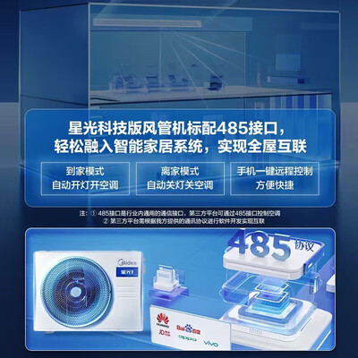 美的科技版3匹风管机中央空调是否值得入手(美的风管机哪个系列好)
