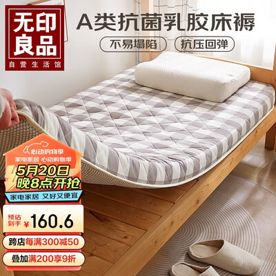 无印良品的床垫质量怎么样（无印良品床垫 单人 0.9×2乳胶床垫靠谱吗,揭秘内幕）-图片5
