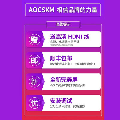 aoc显示器每个系列区别（AOCSXMDX320A14k显示器评测说真相）