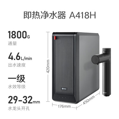352 A418H净热一体机加热净水器到底如何,值得入手吗（352净水器不出水怎么回事）-图片3