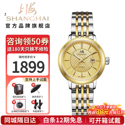 上海机械表哪款好（上海全自动机械表 24K国产手表测评看真相）-图片6