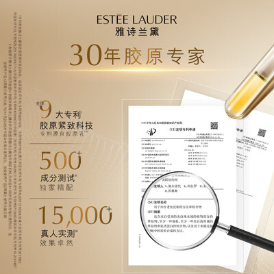 雅诗兰黛的智妍乳液好用吗（雅诗兰黛智妍水乳套装胶原水200ml乳100ml护肤品测评看真相）-图片1