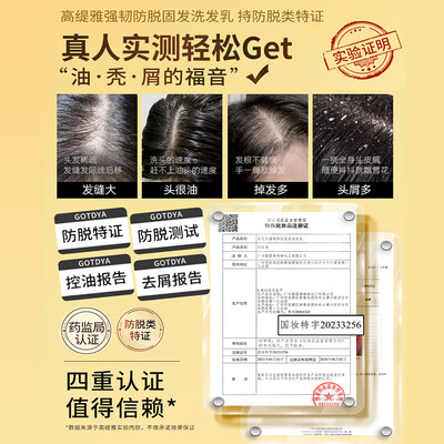 高缇雅首乌生姜洗发水防脱固发2瓶装质量如何（高缇雅洗发水怎么样）-图片5