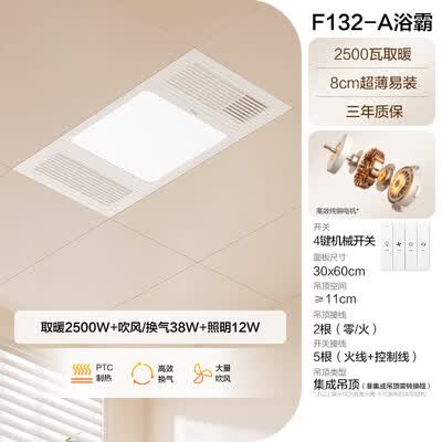 风暖浴霸欧普好还是奥普好（欧普F132-A风暖浴霸暖风机评测说真相）-图片6