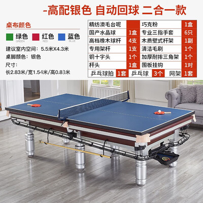 驰笠大理石台球桌乒乓球桌中式标准家用商用黑八台台球案球房桌球台乒乓球台怎么样（健伦乒乓球台怎么装）