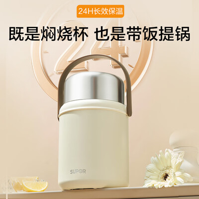 苏泊尔 SUPOR 800ml焖烧杯 316不锈钢 莲子白保温桶到底如何,值得入手吗（苏泊尔保温桶盖子里面进水怎么办）-图片5