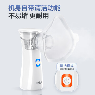 雾化器海尔的好还是鱼跃的好(海尔 YK-N2AA 家用便携雾化器雾化机好不好)-图片5