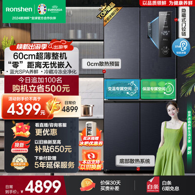 容声 502升双开门冰箱 RBD-502W质量烂不烂（容声冰箱属于什么档次）-图片4