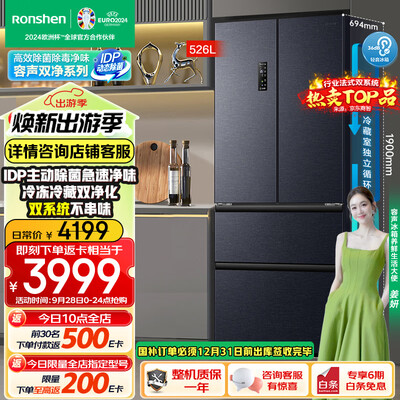 容声BCD-526WD1MPA电冰箱526升风冷无霜质量如何（容声冰箱质量怎么样）-图片1