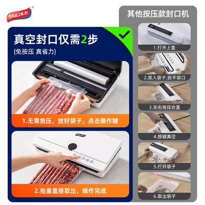 封口机好还是真空机好（太力商用封口机真空包装机评测说真相）-图片6