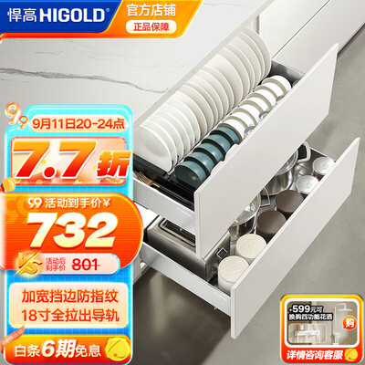 悍高碗碟拉篮系列区别（悍高HIGOLD双层碗篮600柜PDL3.0系列厨房拉篮值得手入吗）-图片2