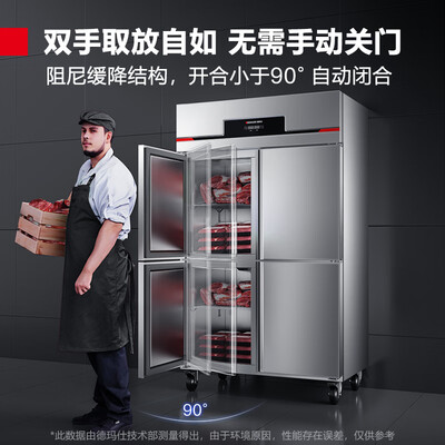 德玛仕 四门冰箱 商用冷藏冷冻 冷柜好不好（德玛仕冰箱怎么调温度）