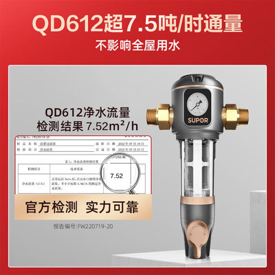 苏泊尔QD612净水器到底如何？10大选择理由让你心动！