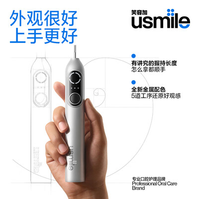 usmile电动牙刷P20 PRO星河银是否值得入手（usmile牙刷怎么关）-图片3