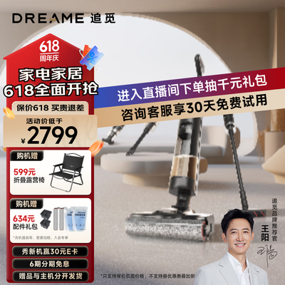 追觅洗地机和添可洗地机哪个好（追觅H20 Mix洗地机值得手入吗）