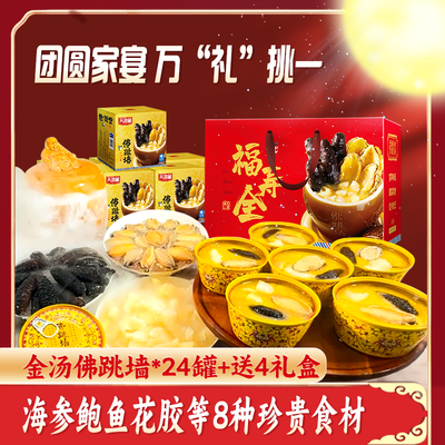 天海藏金汤佛跳墙240g礼盒装4箱6罐体验效果好吗（天海藏佛跳墙怎么样）-图片2