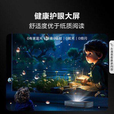 海信 D9H 80英寸三色激光电视值得手入吗（海信激光电视怎么调整屏幕）-图片4