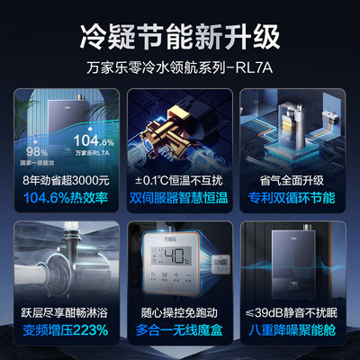 万家乐JSLQ27-16RL7A 16升燃气热水器恒温智控质量如何（万家乐燃气热水器哪款比较好）-图片6