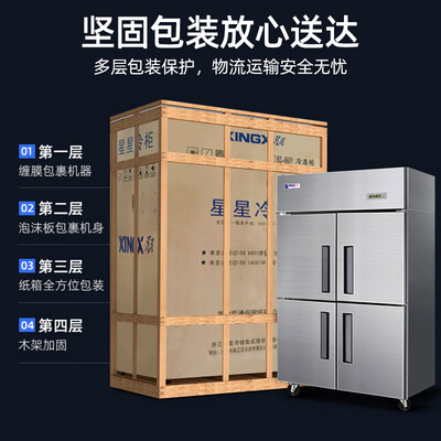 星星850L四门冰箱双温款双温冰柜靠谱吗,揭秘内幕（星星双温冰柜怎么样）-图片6
