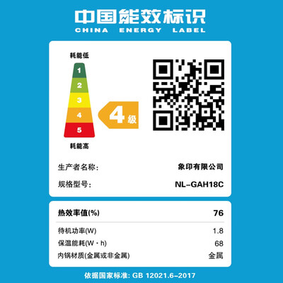 象印NL-GAH18C智能电饭煲 5L体验效果好吗（象印电饭煲E06故障怎么解决）-图片2