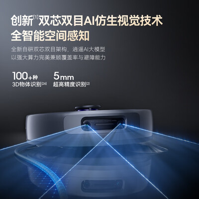 云鲸扫地机器人和irobot（云鲸逍遥001扫地机扫地机器人测评看真相）-图片1