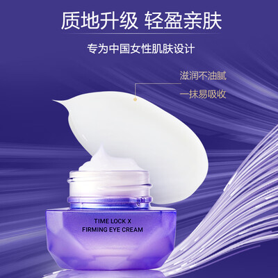 欧珀莱第五代时光锁小紫钻眼霜评测说真相（欧珀莱眼霜赠送的眼部按摩仪怎么用）-图片1
