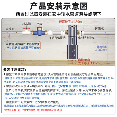 海尔前置净水器好吗（海尔 高端定制前置过滤器净水器体验效果好吗）-图片3