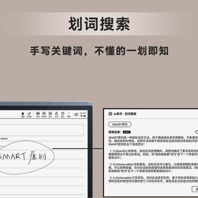 科大讯飞笔记本和办公本区别（科大讯飞 X3 10.65英寸墨水屏电子书电子笔记本评测说真相）-图片3