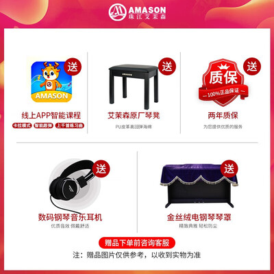 艾茉森珠江电钢琴V03S质量如何(艾茉森电钢琴耳机怎么插)