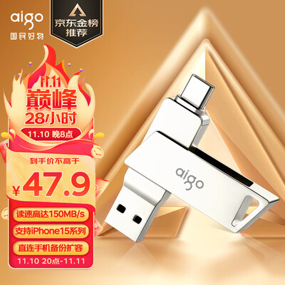 爱国者（aigo） Type-C USB3.1 手机U盘 U351 32G